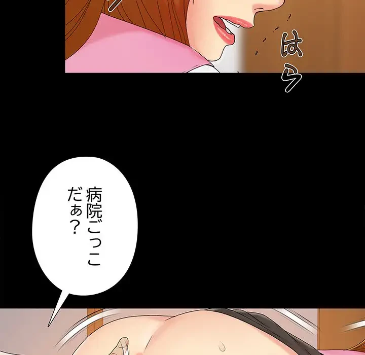 亡者たち 第16話 - 33