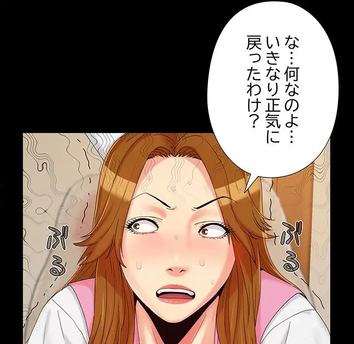 亡者たち 第16話 - 37