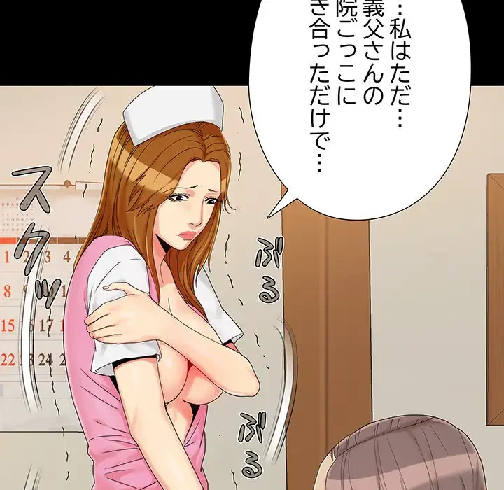 亡者たち 第16話 - 41