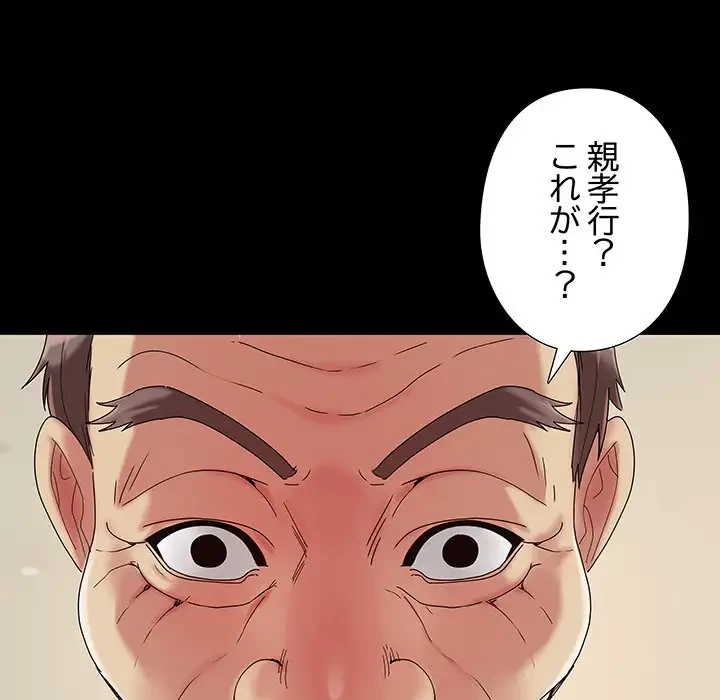 亡者たち 第16話 - 43