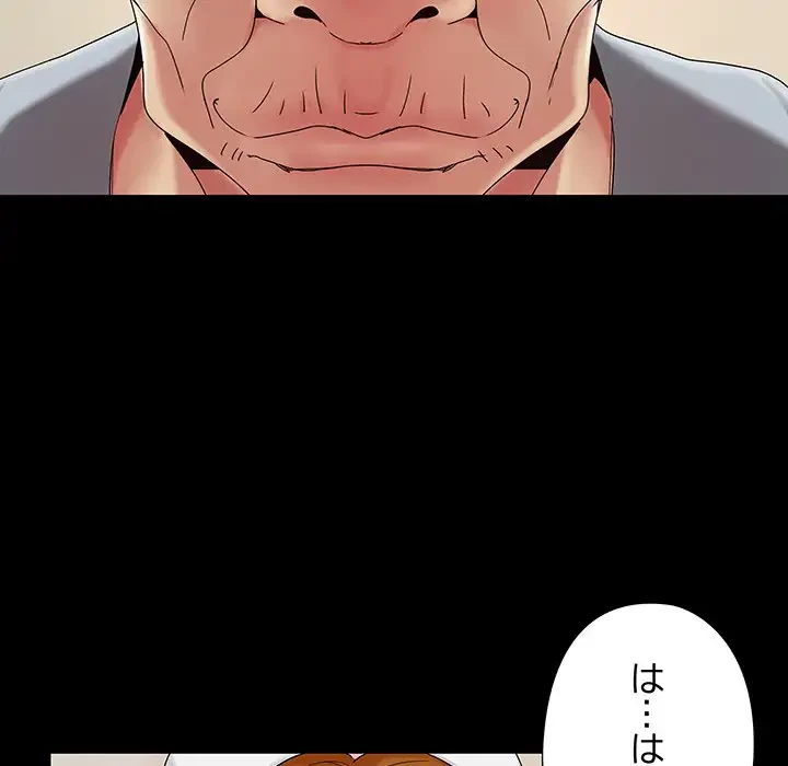 亡者たち 第16話 - 44