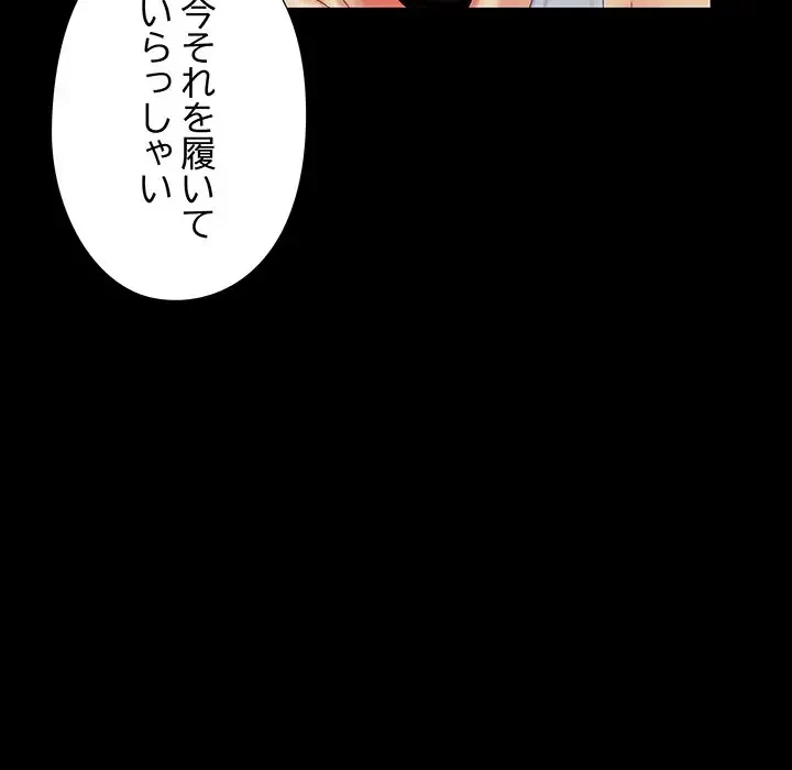 亡者たち 第16話 - 48