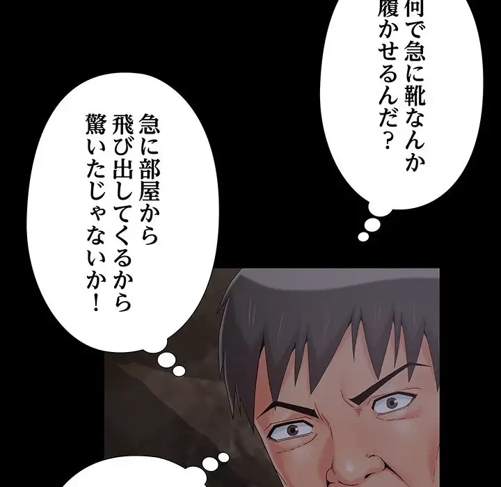 亡者たち 第16話 - 50