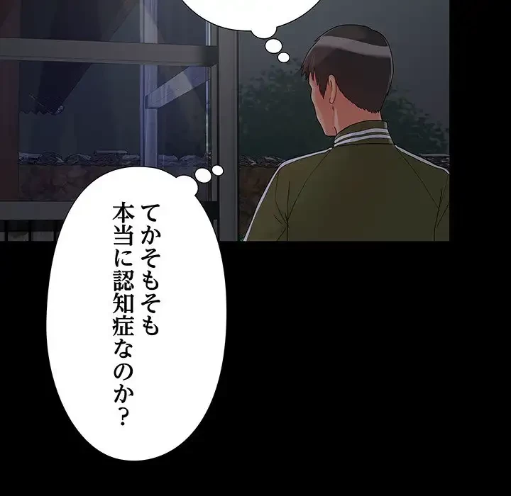 亡者たち 第16話 - 52