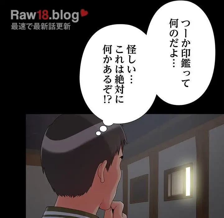 亡者たち 第16話 - 53