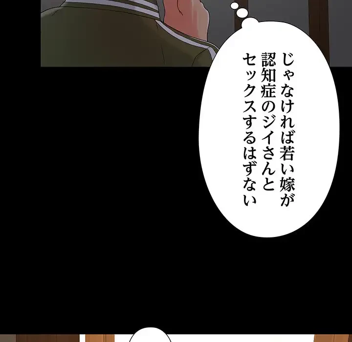 亡者たち 第16話 - 54