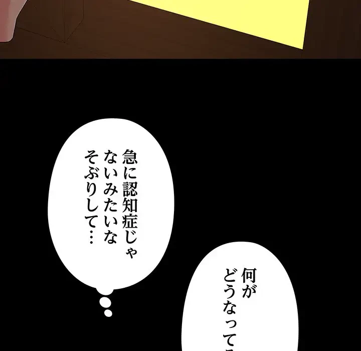 亡者たち 第16話 - 56