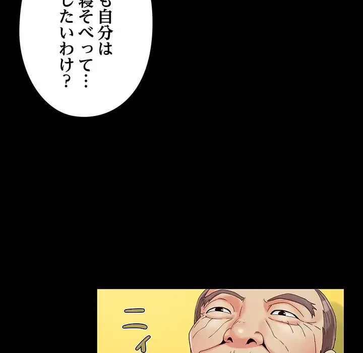 亡者たち 第16話 - 58