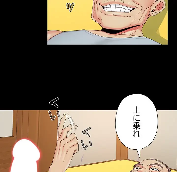 亡者たち 第16話 - 59