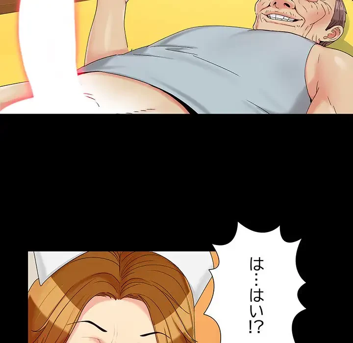 亡者たち 第16話 - 60