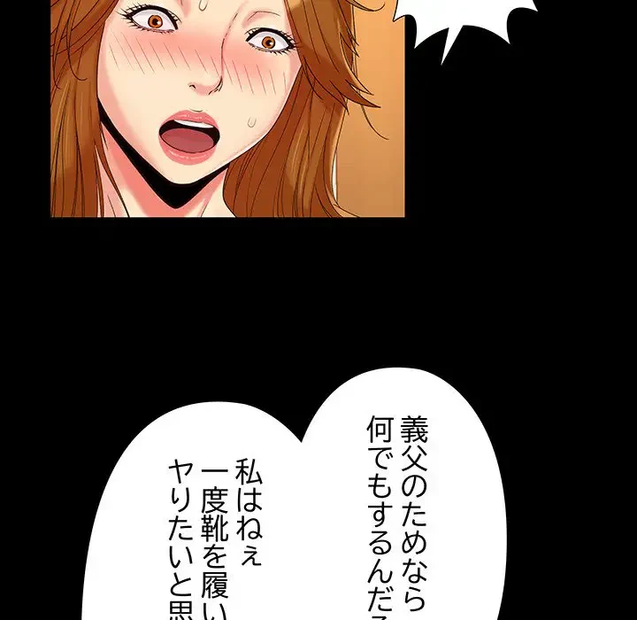 亡者たち 第16話 - 61