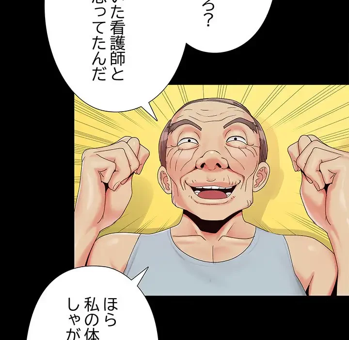 亡者たち 第16話 - 62