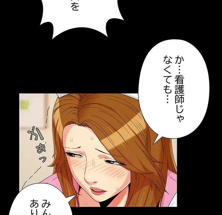 亡者たち 第16話 - 71