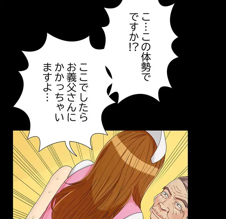 亡者たち 第16話 - 74