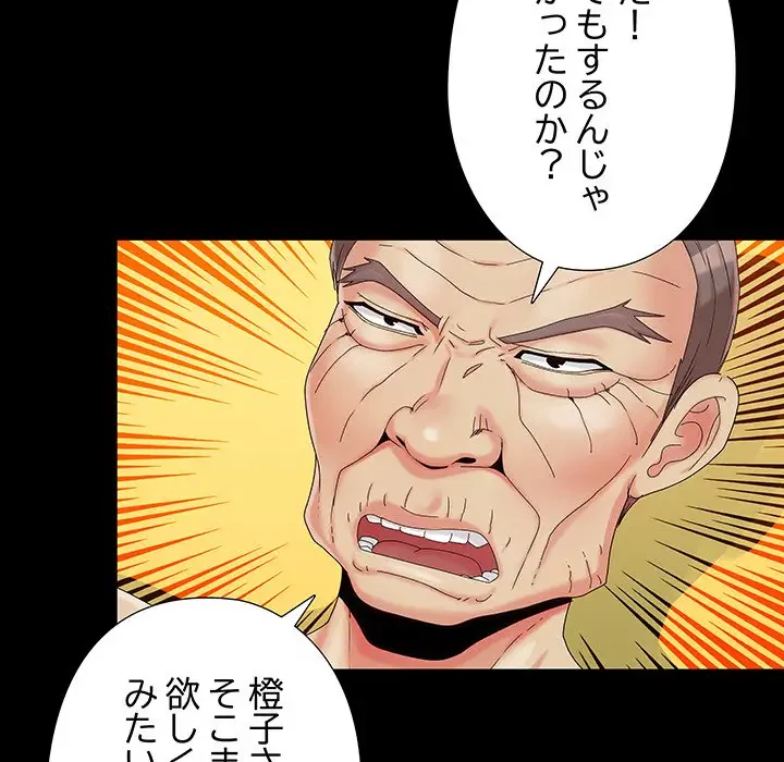 亡者たち 第16話 - 76