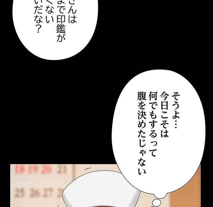 亡者たち 第16話 - 77