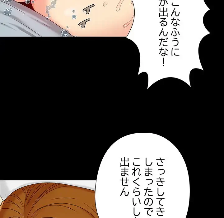 亡者たち 第16話 - 86