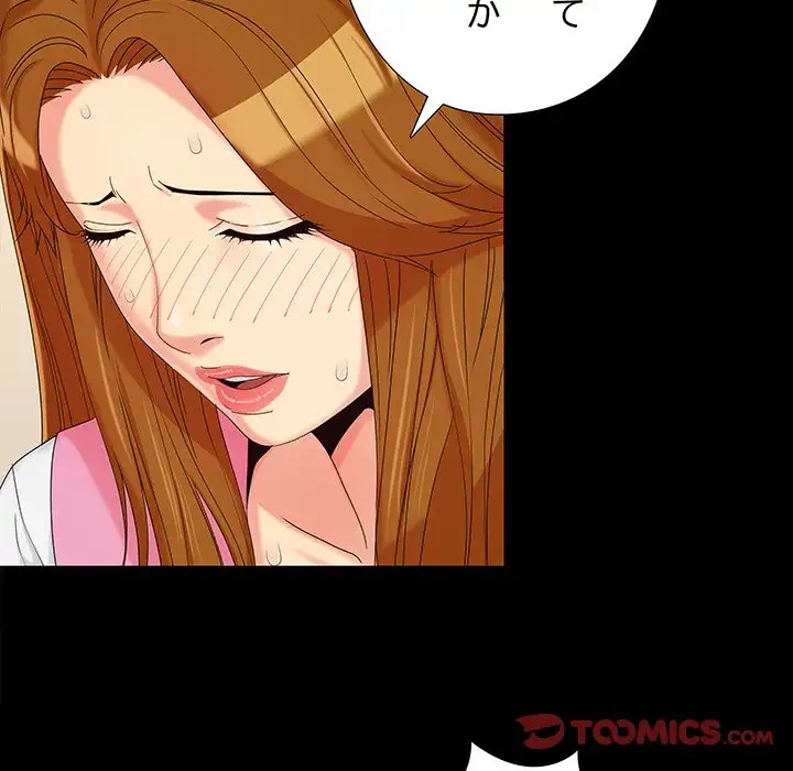 亡者たち 第16話 - 87