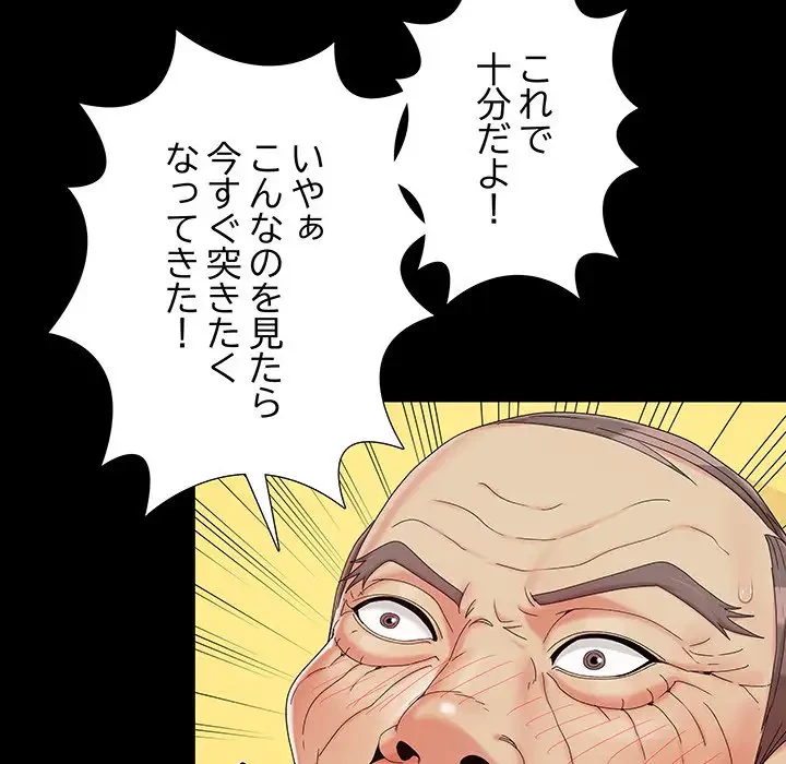 亡者たち 第16話 - 88