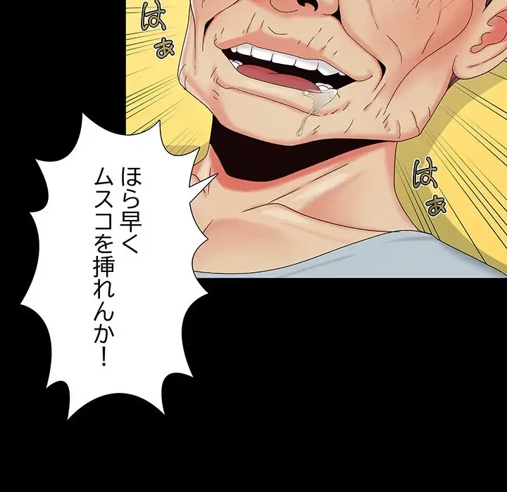 亡者たち 第16話 - 89