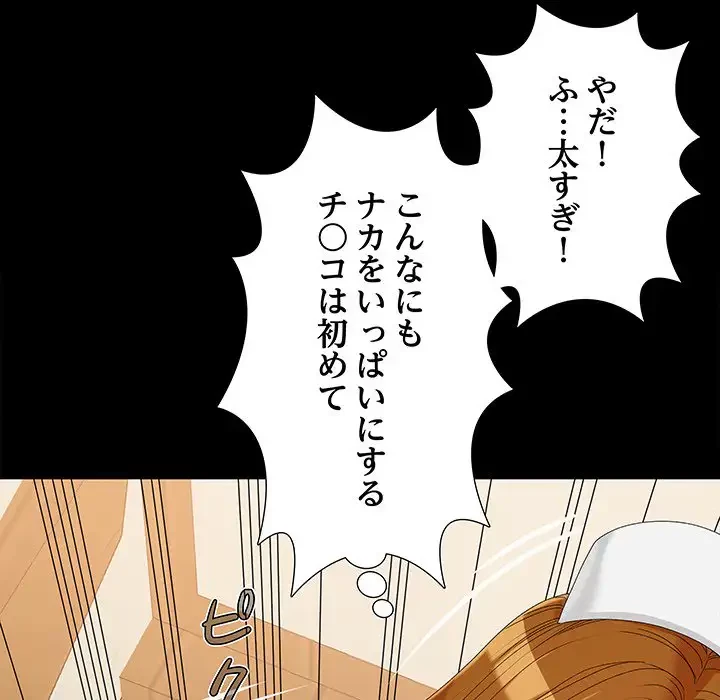 亡者たち 第16話 - 97