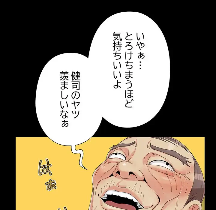 亡者たち 第16話 - 100