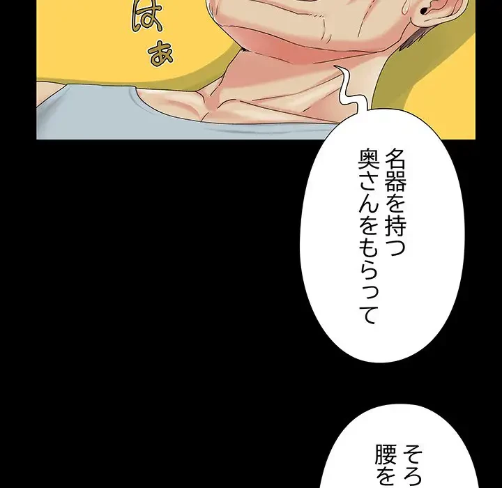 亡者たち 第16話 - 101