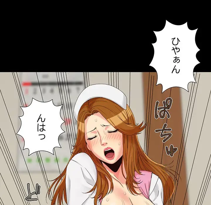 亡者たち 第16話 - 103