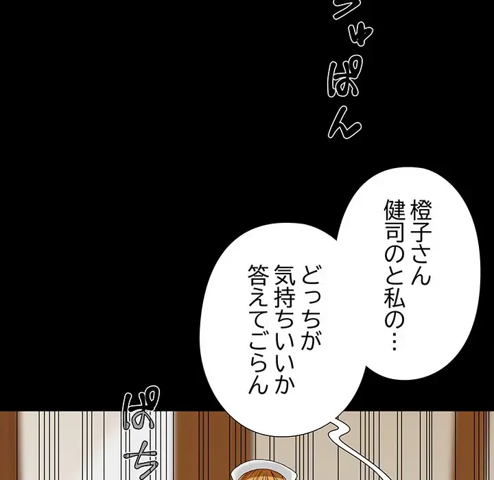 亡者たち 第16話 - 109