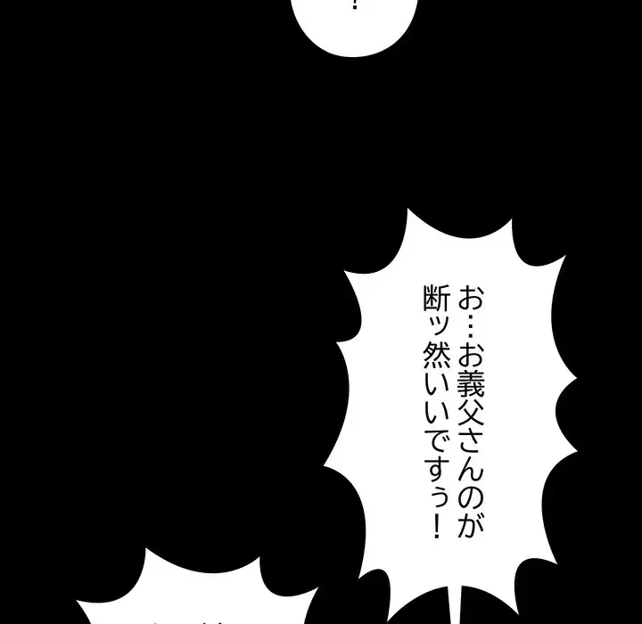 亡者たち 第16話 - 111