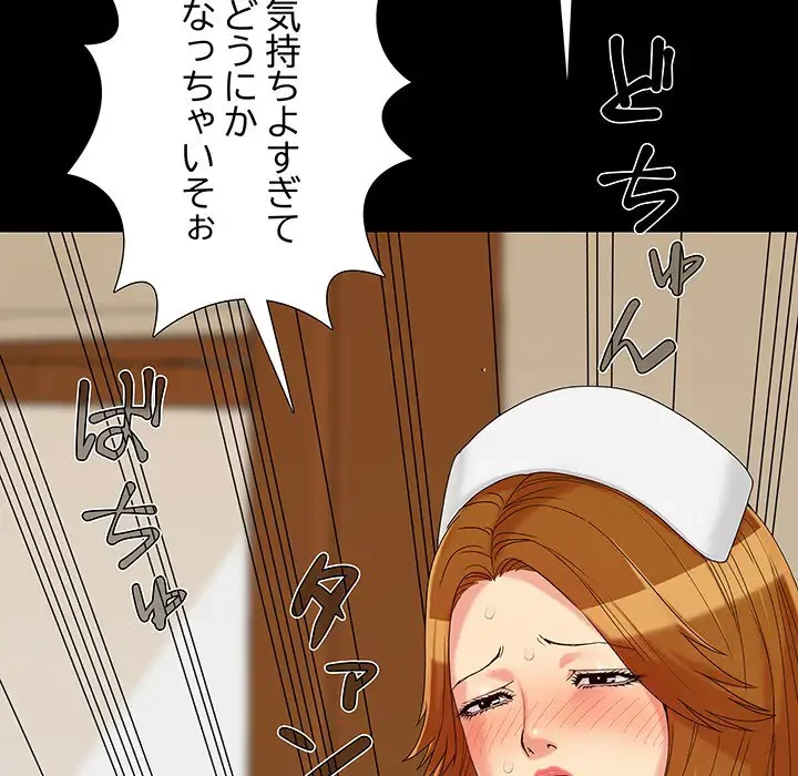 亡者たち 第16話 - 112