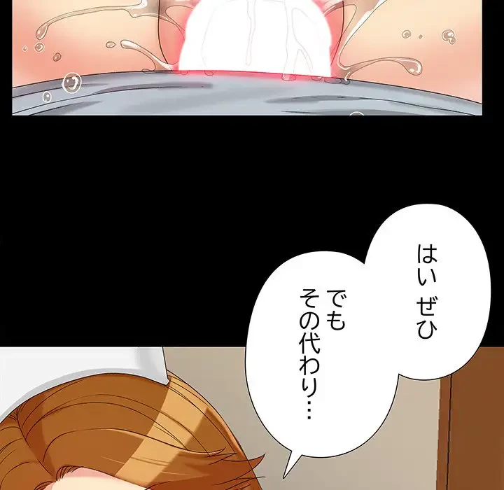 亡者たち 第16話 - 116