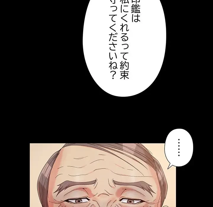 亡者たち 第16話 - 118