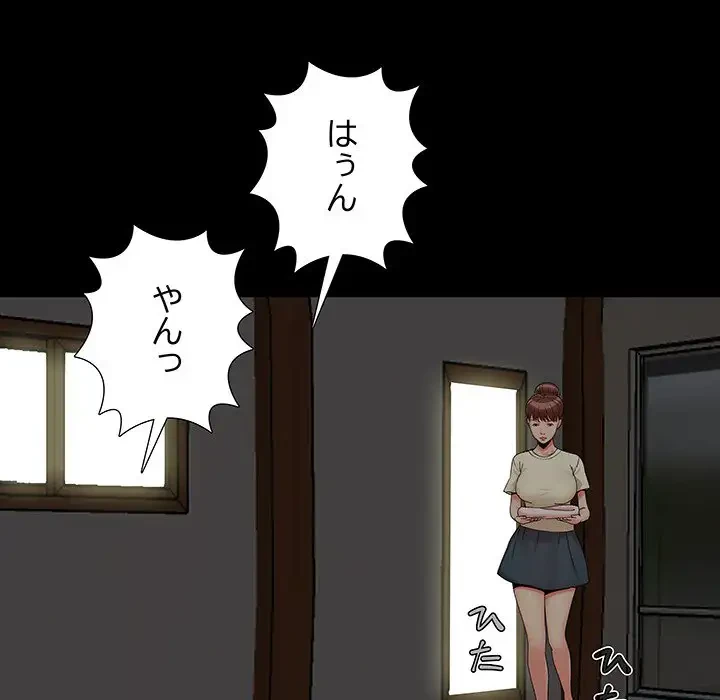 亡者たち 第16話 - 120