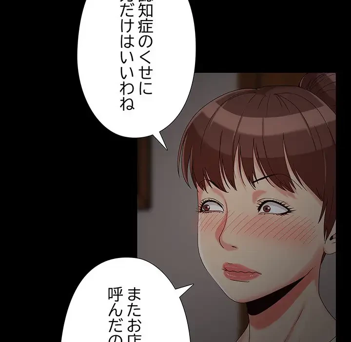 亡者たち 第16話 - 122