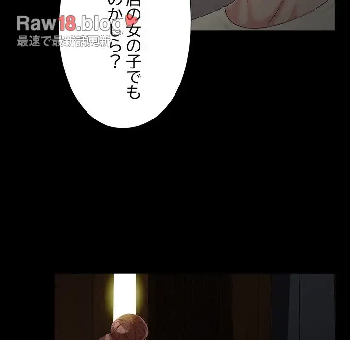 亡者たち 第16話 - 123