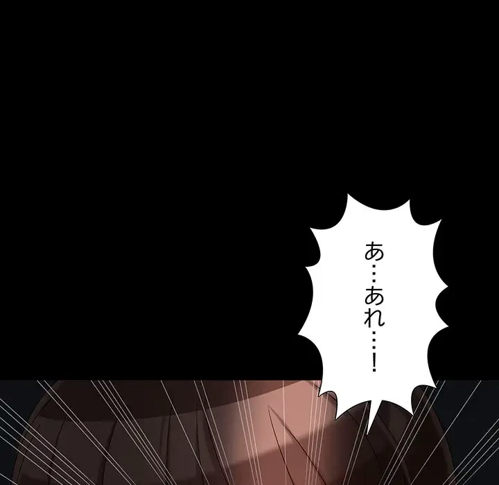 亡者たち 第16話 - 125