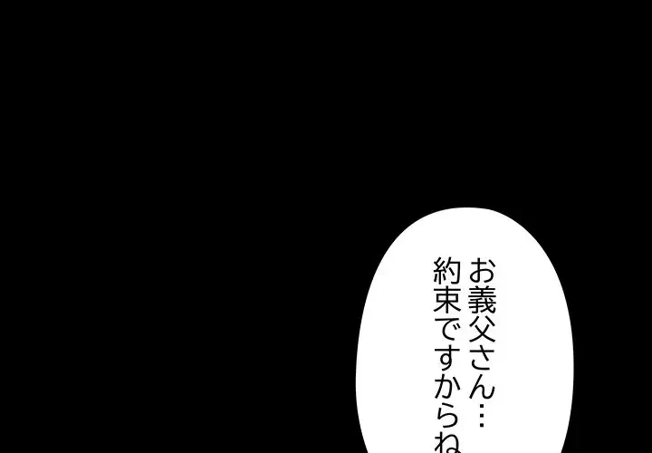 亡者たち 第17話 - 2