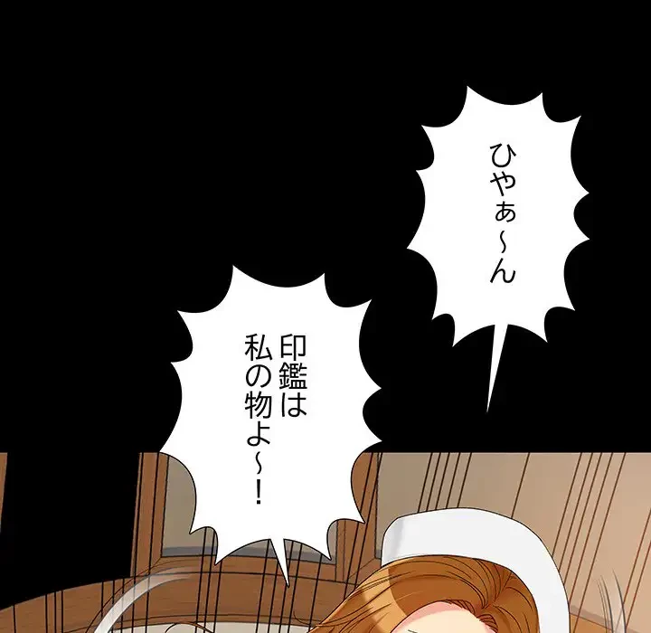 亡者たち 第17話 - 8