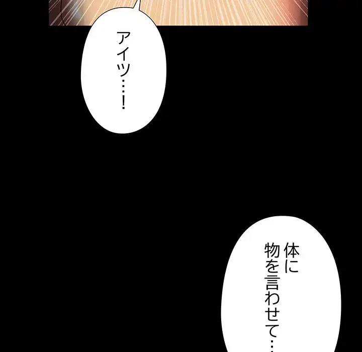 亡者たち 第17話 - 12