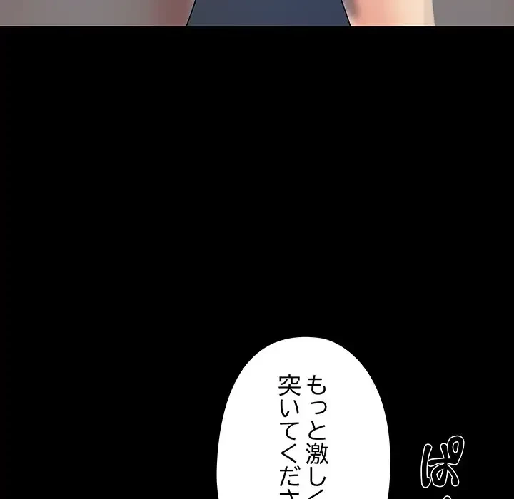 亡者たち 第17話 - 14