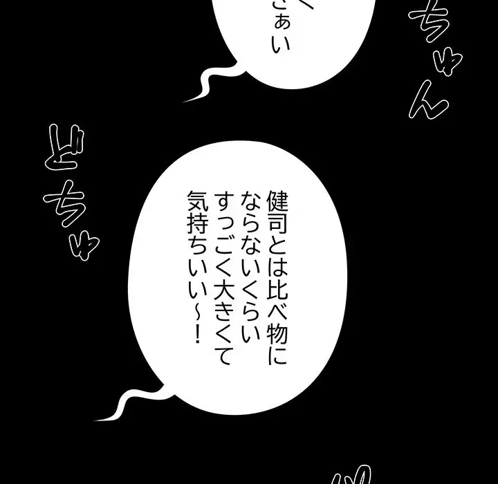 亡者たち 第17話 - 15