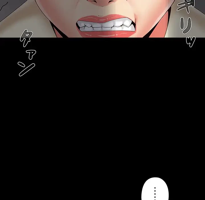 亡者たち 第17話 - 17