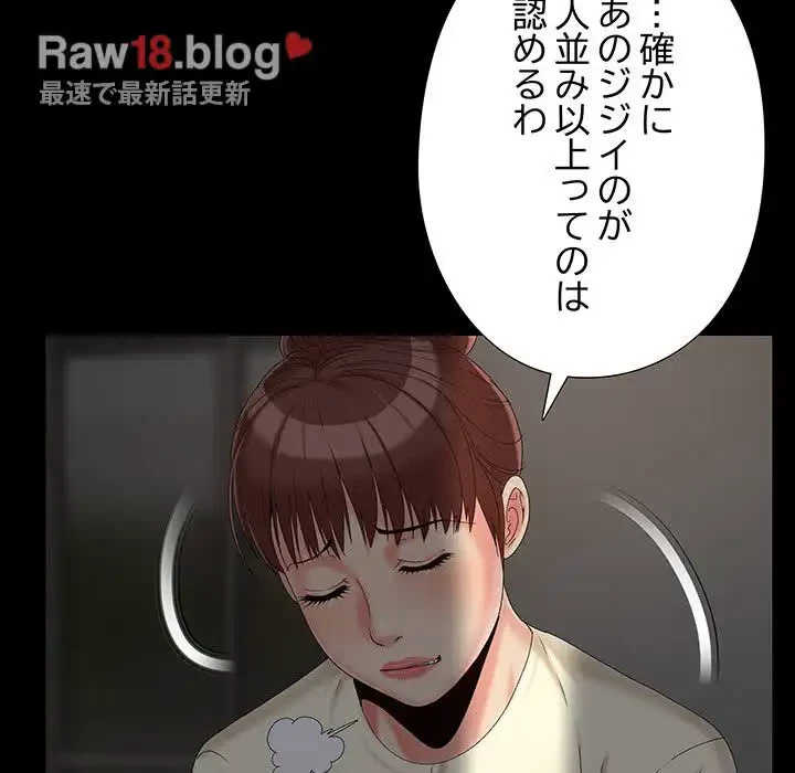 亡者たち 第17話 - 19