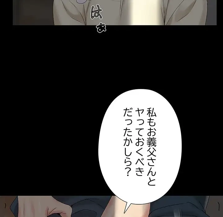 亡者たち 第17話 - 20