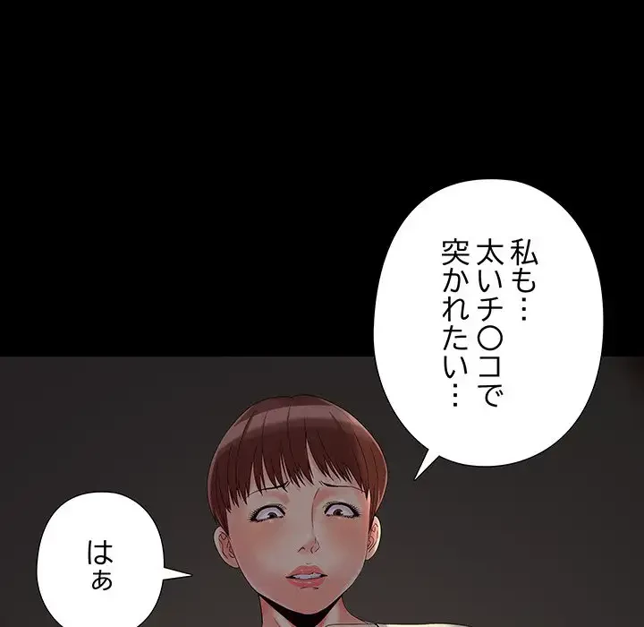 亡者たち 第17話 - 22