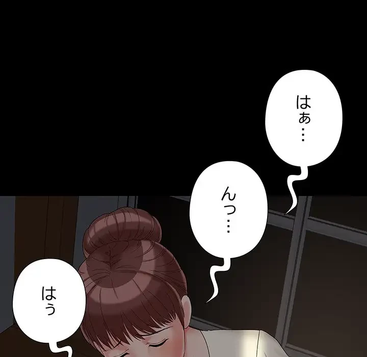 亡者たち 第17話 - 28