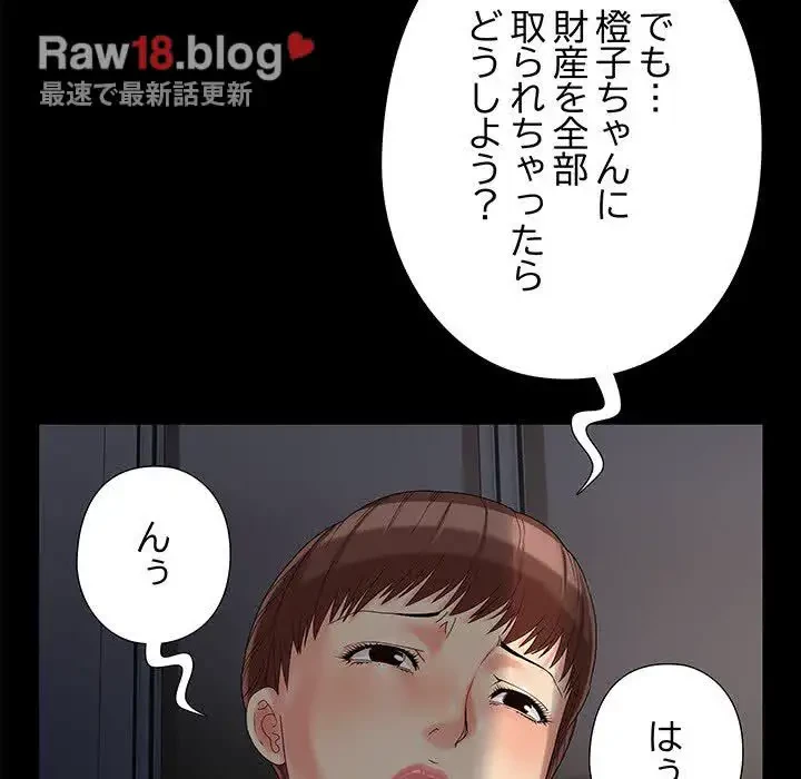 亡者たち 第17話 - 31