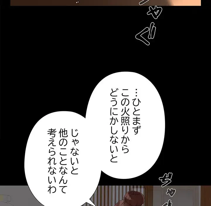 亡者たち 第17話 - 34