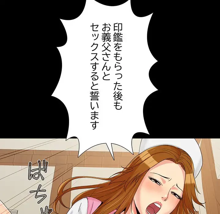 亡者たち 第17話 - 36